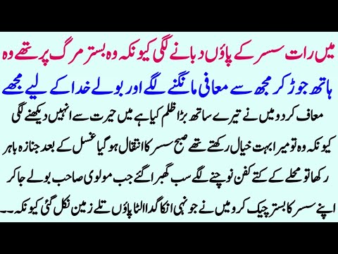 Islamic Moral story In Hindi Urdu | Best Islamic Story In Urdu | Hindi Kahani | Sachi Kahaniyan 101