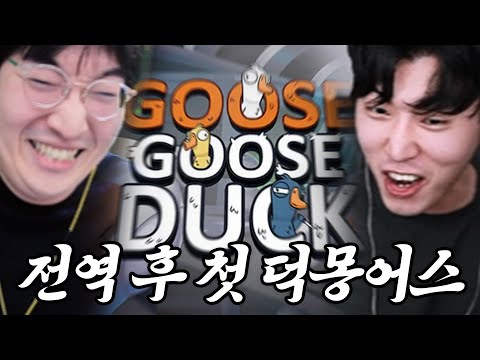 전역후 첫 덕몽어스 큰거왔다