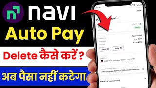 Autopay cancel kaise kare | Navi app Autopay delete kaise kare | How to cancel auto debit in navi