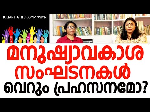 കള്ളങ്ങൾ പൊളിച്ചടുക്കി ശശികല സഞ്ജീവ് |Sasikala Sanjeev|Human rights|