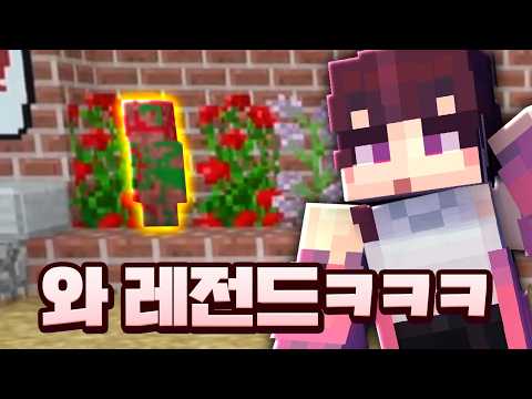 마크 숨바꼭질 레전드 나왔습니다ㅋㅋㅋㅋ