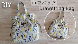 マチ広め可愛い巾着バッグの作り方🌷Cute Drawstring Bag/DIY Sewing tutorial