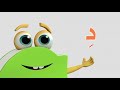 Understanding the Arabic Letter Dal