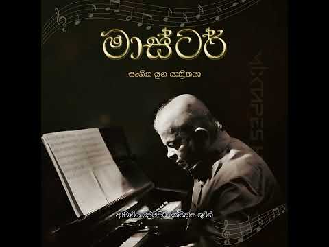 Premasiri Khemadasa - Mixtapes HD