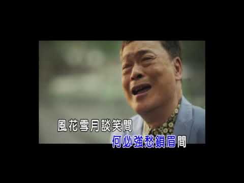 阿吉仔  相見  卡拉ok版  官方完整版Offical   kala