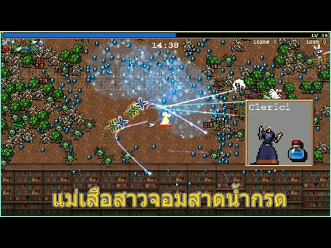 นักบุญสาวสาดน้ำเพื่อปราบมาร