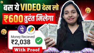Online Paise Kaise Kamaye | Ghar Baithe Paisa Kaise Kamaye? | Earning App 2025