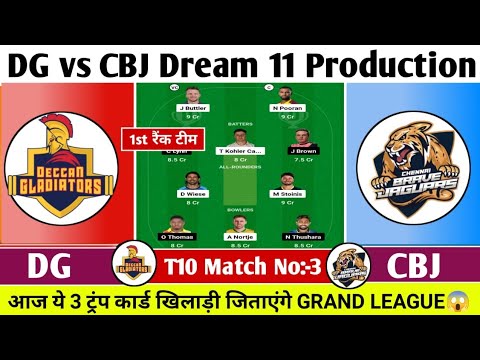 DG vs CBJ Dream 11 Prediction| DG vs CBJ Dream 11 Team| DG vs CBJ Team Comparison|