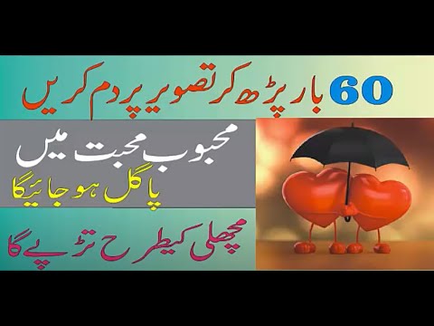 Wazifa For Love | Wazifa For Love Marriage | Pasand Ki Shadi Ka Wazifa