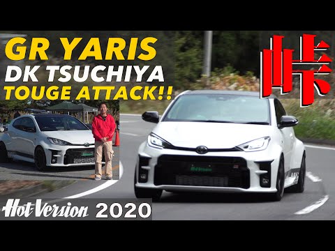 〈ENG-Sub〉土屋圭市がGRヤリスで峠全開!! ハチ高原ヒルクライム【Hot-Version】2020