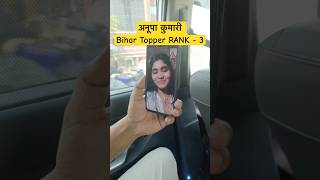Bihar Topper Rank - 3 अनूपा कुमारी | @TARGETBOARD @TARGETBOARDPATHSHALA