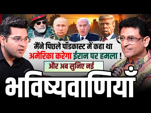 🔥 Hanish Bagga Predicts India's Future | Zodiac Warnings! The Astrology Podcast