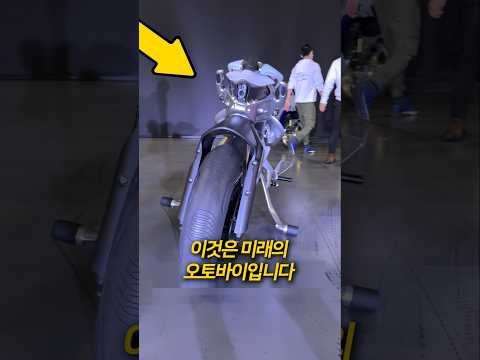 오토바이가 혼자 일어서고 주차까지! 야마하의 놀라운 신기술!