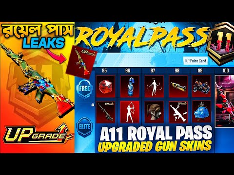 A 11 রয়েল পাস ১ থেকে ১০০ রিওয়ার্ডস | A11 Royal Pass 1 to 100 Rp Leaks | 50 RP Upgradable Skin M16A4