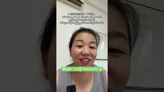 跟……gēn နဲ့အသုံနှုန်း