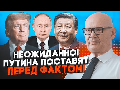 💥КУЛЬПА: мир можуть укласти БЕЗ УЧАСТІ РФ - путіна навіть не питатимуть! За порушення на нього чекає