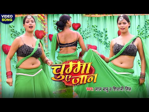 #Video - चुम्मा ए जान - डांसर सुनीता ने दिया चुम्मा - पुरे बिहार में सुनीता ने किया बवाल - Dance