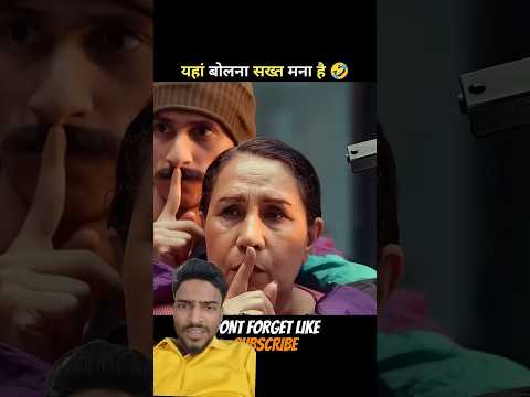 इस दुनिया में बोलना सख्त मना है 🌍 #फिल्मी दुनिया #filmi duniya movie #filmyduniya @FILMI_DUNIYA1K