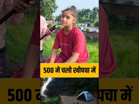 500 मे चलो खोपचा में😜 Dhiraj Kushwaha