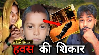 S*X Addicted Mother || कलयुग की माता || Mangesh Patil ||