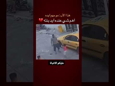 هذا الاب الحقيقي فضل يده علا يد ابنته #diy #birds