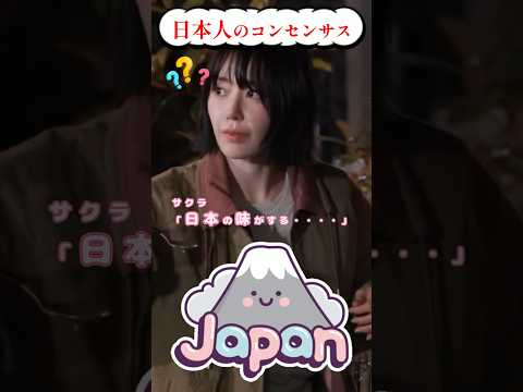 咲良の料理は日本の味がする。 #カズハ #lesserafim