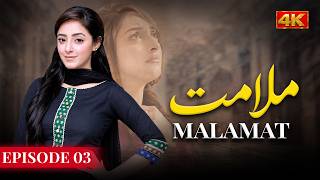 Malamat Episode 3 | Sanam Chaudhry, Arslan Faisal | Latest Pakistani Drama | 4K