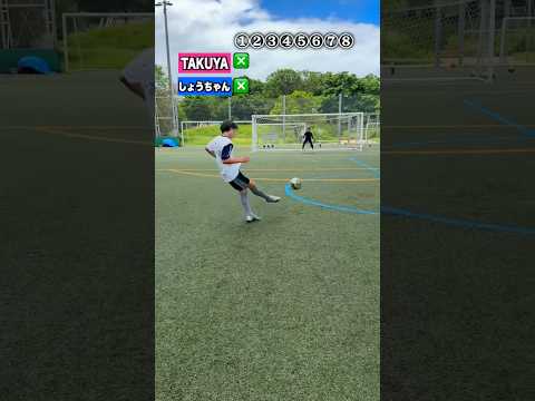 イングランド式シュートバトル⚽️#レガテドリブル塾 #サッカー #shorts