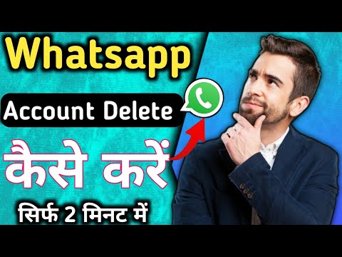 WhatsApp account kaise delete Karen व्हाट्सएप आईडी कैसे डिलीट करें purna WhatsApp kaise delete Karen