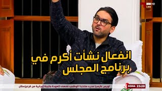 نشأت اكرم لكاساس : لو تحلم ما تلكة هيج لاعبين