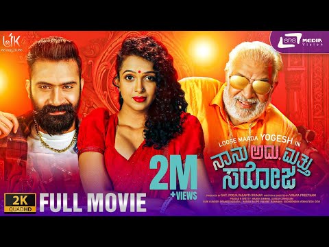 Naanu Adu Matthu Saroja | 2K Full Movie | Yogesh | Dattanna | Apoorva Bharadwaj