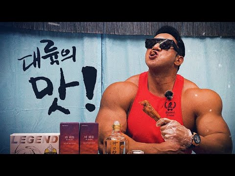 양고기&고량주