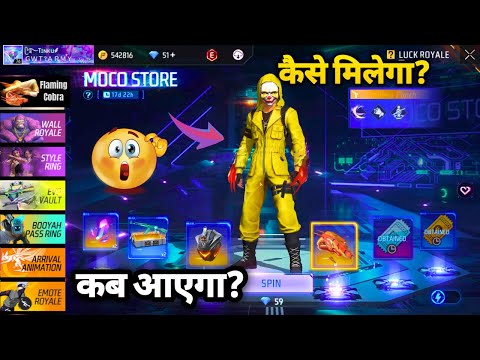 Cobra Fist Skin Return Kab Aayega Free Fire | Flaming Fist Skin Confirm Date | Cobra Fist 2025 Date