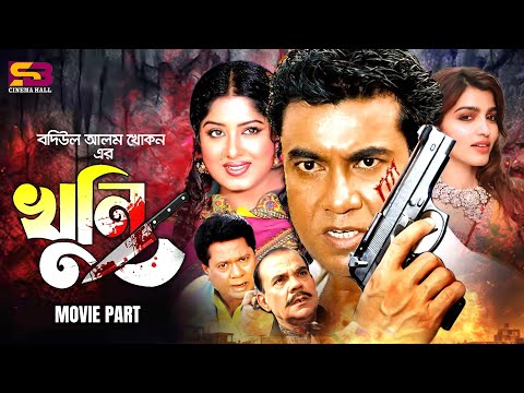 Khuni (খুনী) Bangla Full Movie | Manna | Moushumi | Sina | Mayuri | Sadek Bacchu | Ahmed Sharif