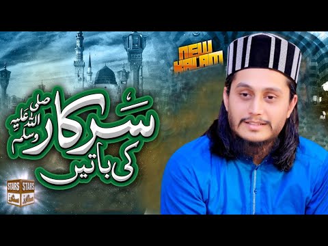 Sarkar Ki Batein - Ali Raza Noori