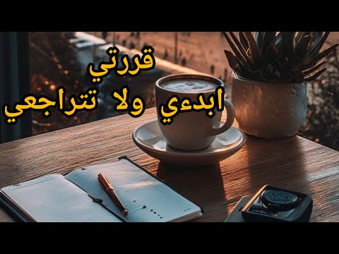 رسائل صباحية ♥️ من تريد البداية؟