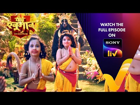 New! বীর হনুমান - বলো বজরংবলীর জয় | Veer Hanuman - Balo Bajrangbalir Joy | Ep 29 | Teaser