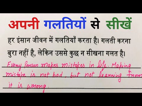 How To learn Translation/ Hindi To English Translation/ हिंदी से इंग्लिश बनाना कैसे सीखे /
