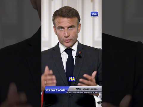 ⚡️❗️Лавров и Макрон: историческое рукопожатие на G20! @MNLNews24 🇷🇺
