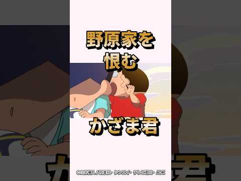 【感動】野原家を恨むかざま君『思い出のパース旅行だゾ』 #クレヨンしんちゃん #感動する話 #野原しんのすけ