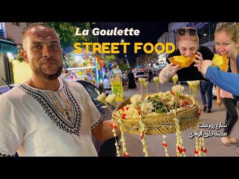 Tunisian street food by the night - العنوان الوحيد لاكل الشارع في الليل : و بإمتياز