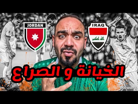 نهاية كاساس بدأت ‼️ ضياع العراق في كراج حويدر‼️