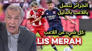 مراح يتألق مع ليون ويثير إعجاب فونسيكا