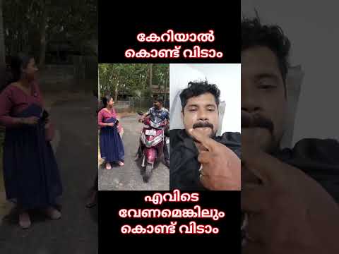 ടി സൂര്യേ നിന്റെ കെട്ടിയോൻ ആള് ശരിയല്ല #malayalamlatest #malayalam #malayalamcomedy