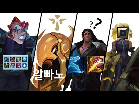 [롤] 정말 신기한 천상계 유저들을 알아보자