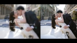 王姿方&陳子豪 [愛情旅程] GJM Official Music Video HD 歌詞版