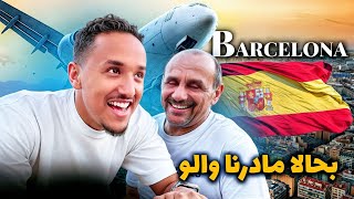 Barcelone M3a Baba - بحالا مادرنا والو
