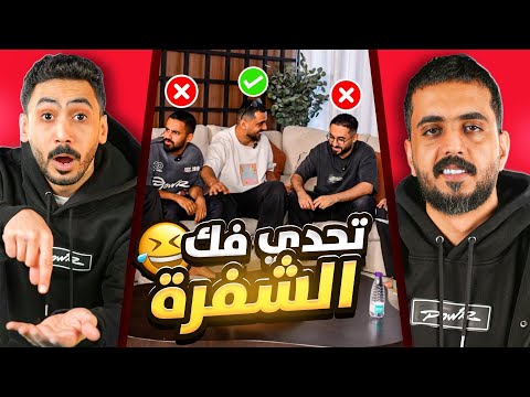 عقاب الزنوبه مع اعضاء باور 🔥😂