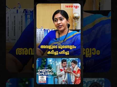 เดเตเดเตเดเตเดฏเตเดณเดพเดฃเต เดเตปเตเดฑเต เดฎเดพเดฒเดพเด เดตเตเดคเตเดคเดฟเดเตเดเตเด เดธเดฟเดจเดฟเดฎ | Adv. Shaila Rani Interview