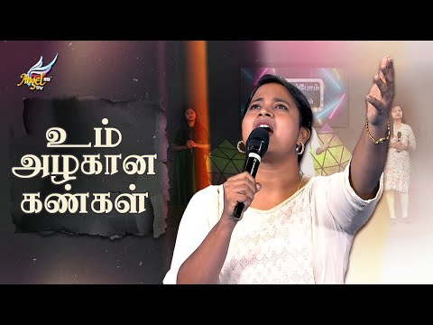 Aaradhipom Naam Aaradhipom / ஆராதிப்போம் நாம் ஆராதிப்போம் 🙌 | Angel Seraphs ✨| Episode 26